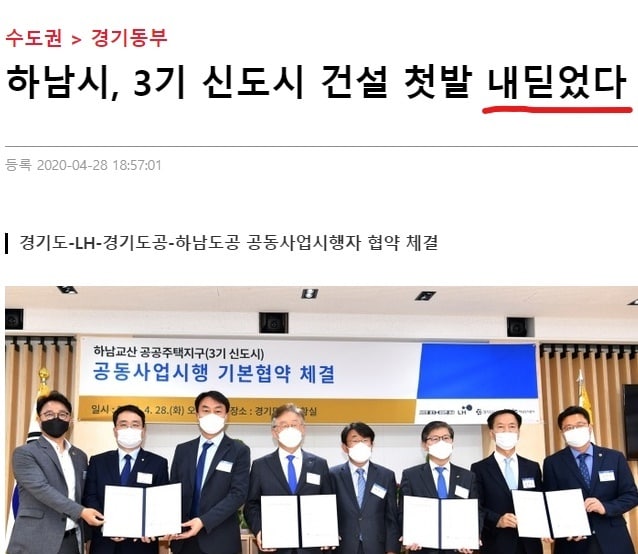 지난 4월 한 언론매체 기사 제목에 '내딛었다'라는 틀린 표현이 실려 있다. 바른 표현은 '내디뎠다'이다. ⓒ 뉴스1