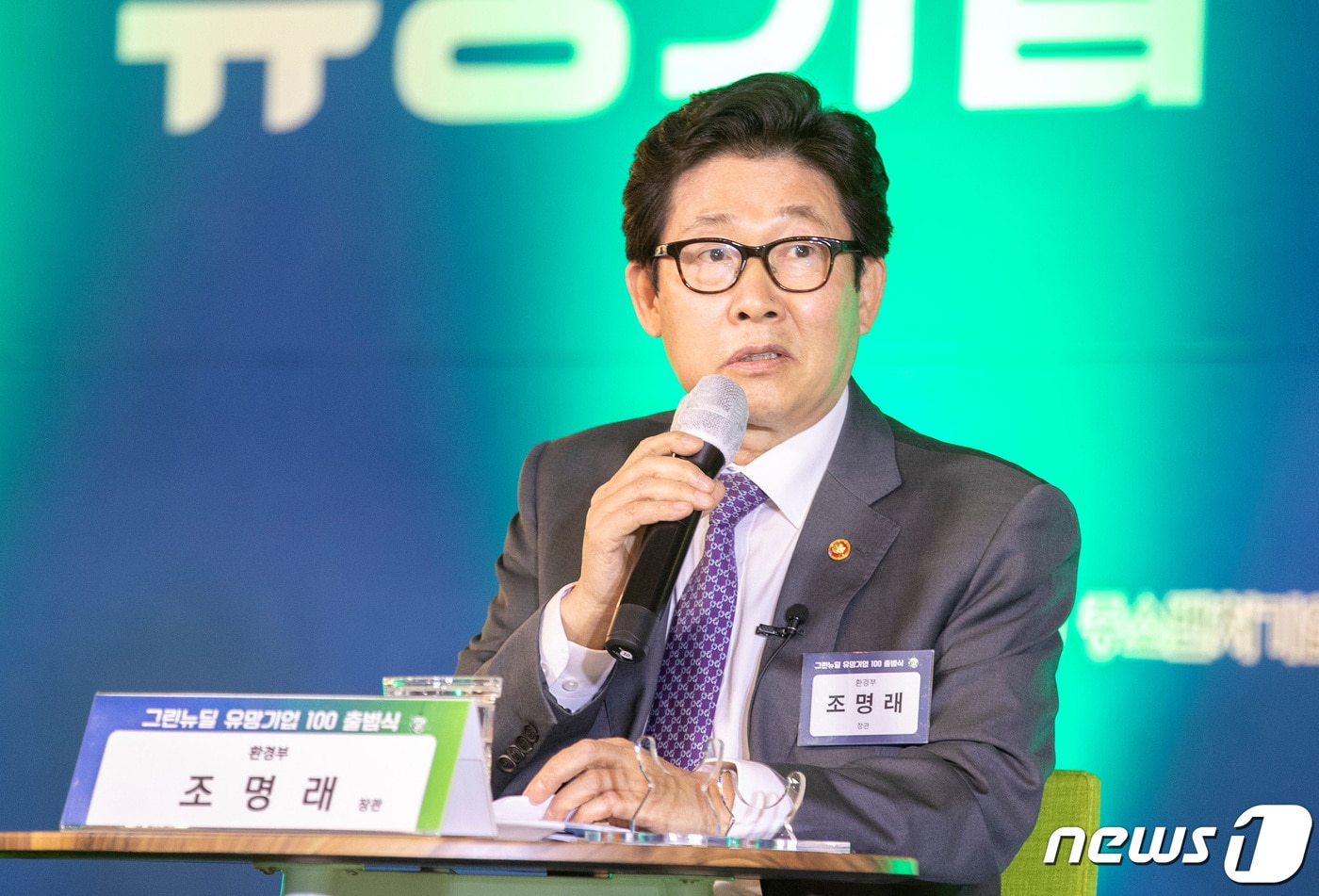 조명래 전 환경부(기후에너지환경부) 장관. 