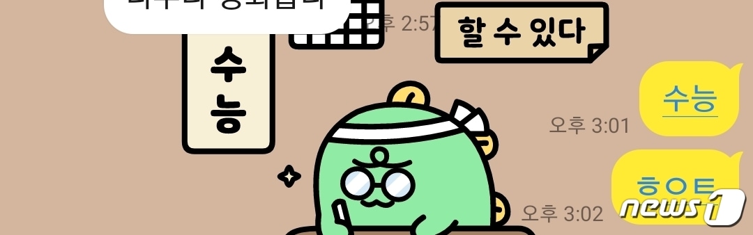 (캡처)ⓒ 뉴스1