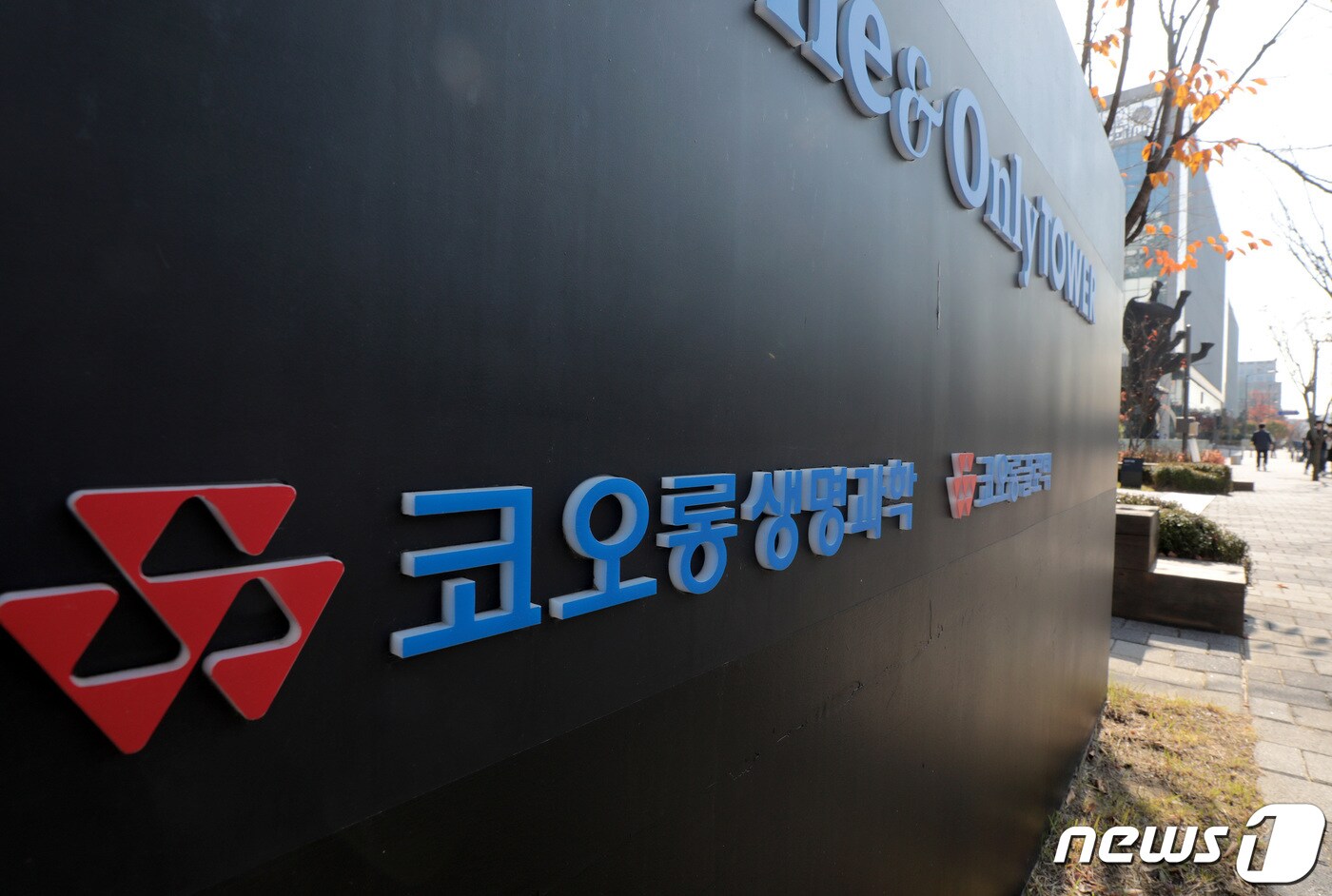 성분이 뒤바뀐 신약 '인보사케이주(인보사)'로 파문을 일으킨 코오롱티슈진의 상장 폐지가 결정된 가운데 5일 서울 강서구 코오롱생명과학 본사가 적막한 모습을 보이고 있다. 한국거래소는 지난 4일 코스닥시장위원회를 열어 코오롱티슈진의 상장 폐지를 심의·의결했다. 2020.11.5/뉴스1 ⓒ News1 이성철 기자