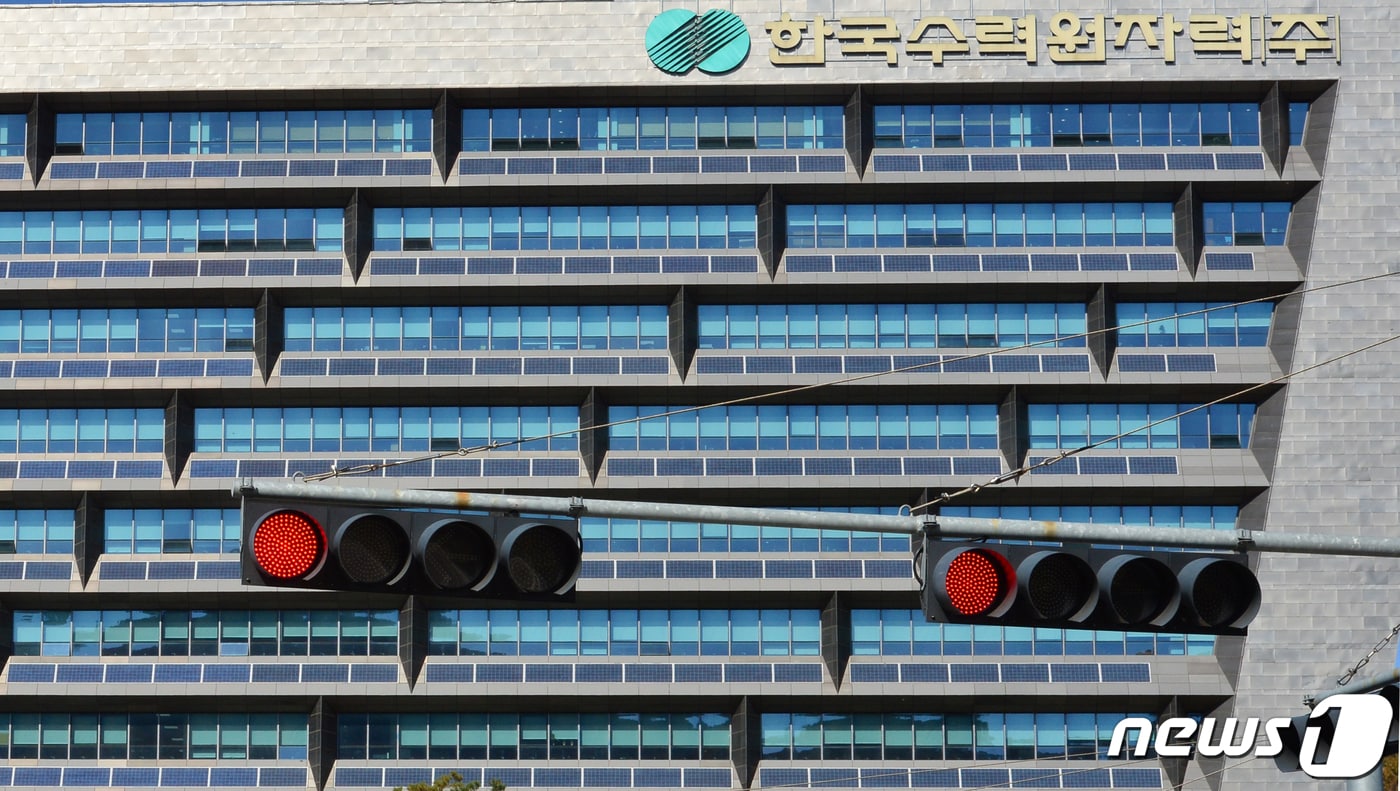 경북 경주시 양북면에 있는 한국수력원자력(주) 본사 ⓒ News1 DB