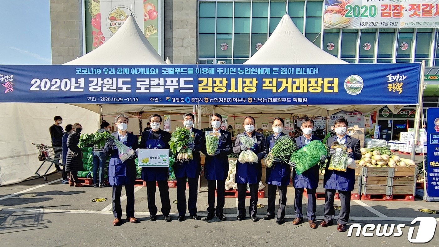 2020년 로컬푸드 김장시장 직거래장터가 이달 5일부터 오는 15일까지 춘천지역 농협 하나로마트 7곳에서 열린다.(농협 강원지역본부 제공)ⓒ 뉴스1