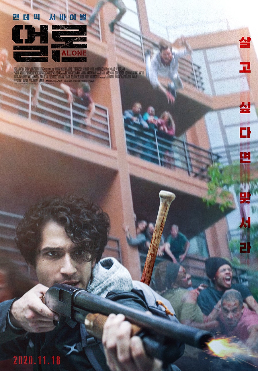 '얼론' 포스터 ⓒ 뉴스1