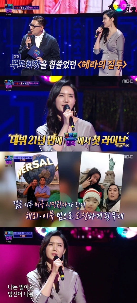 MBC '트로트의 민족' ⓒ 뉴스1