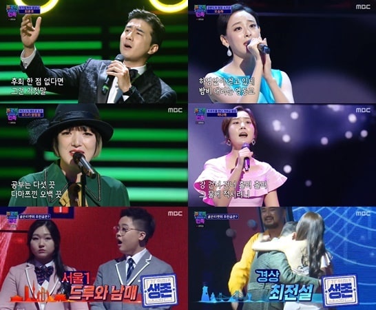 MBC '트로트의 민족' ⓒ 뉴스1