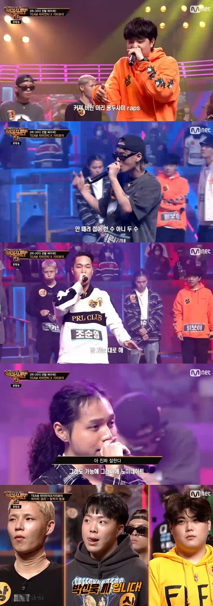 Mnet '쇼미더머니9' 캡처 ⓒ 뉴스1