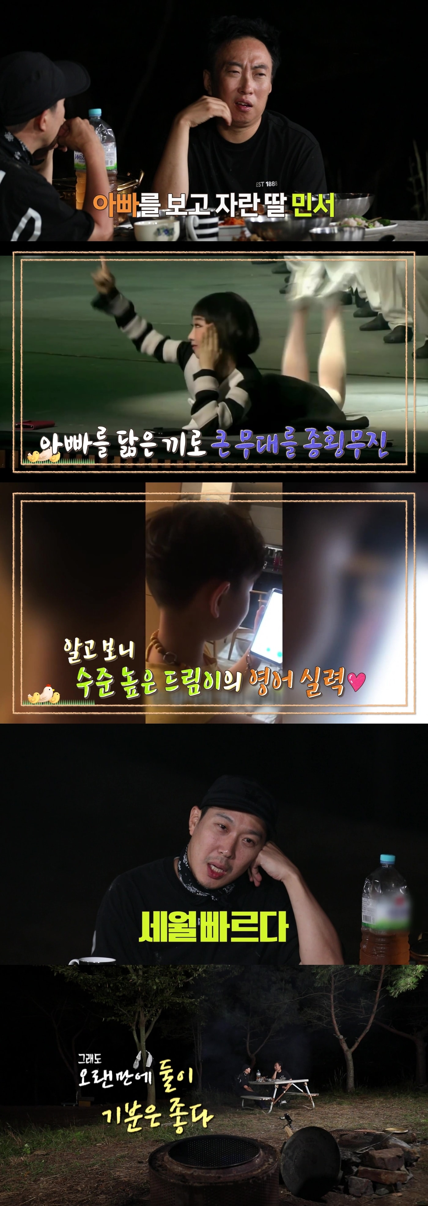 사진=MBC, 서울시 무용단(두번째), 하하 PD HAHA PD(세번째) 제공 ⓒ 뉴스1