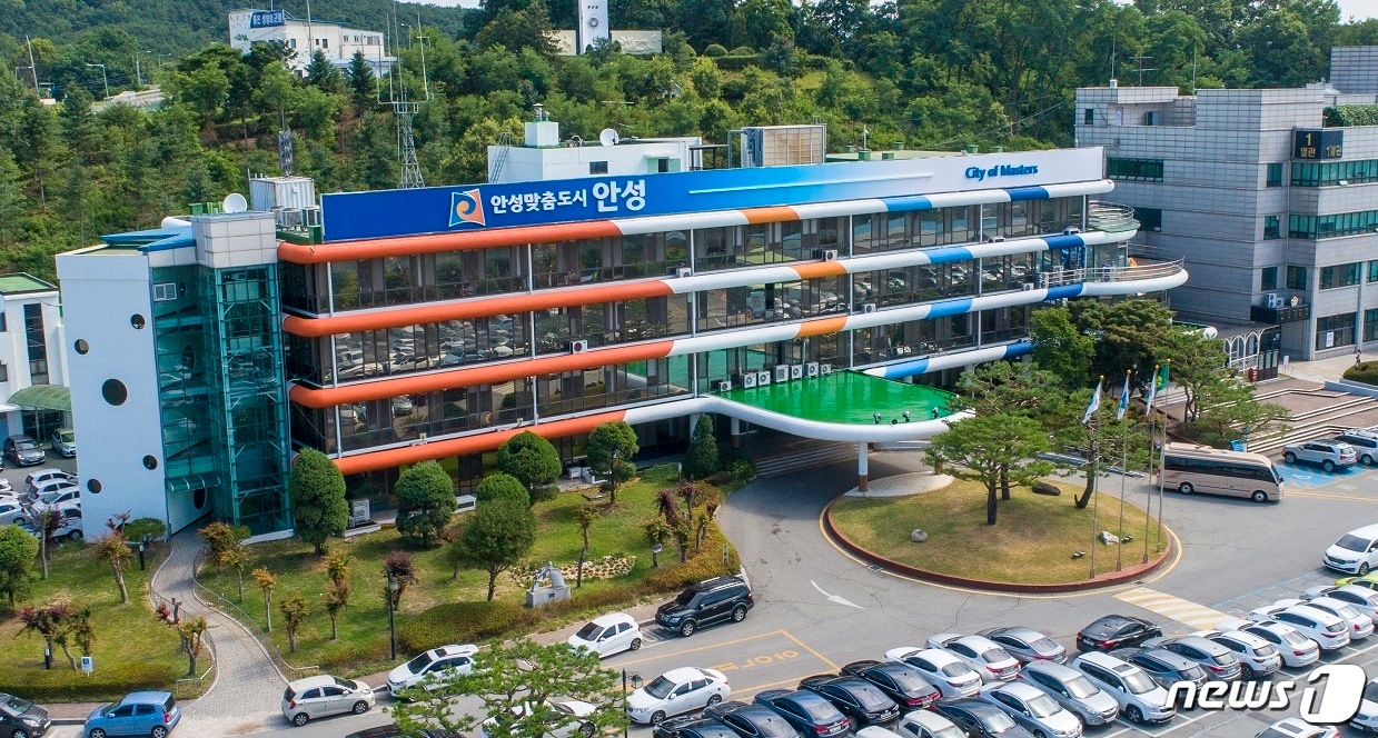 안성시청 뉴스1 DBⓒ 뉴스1