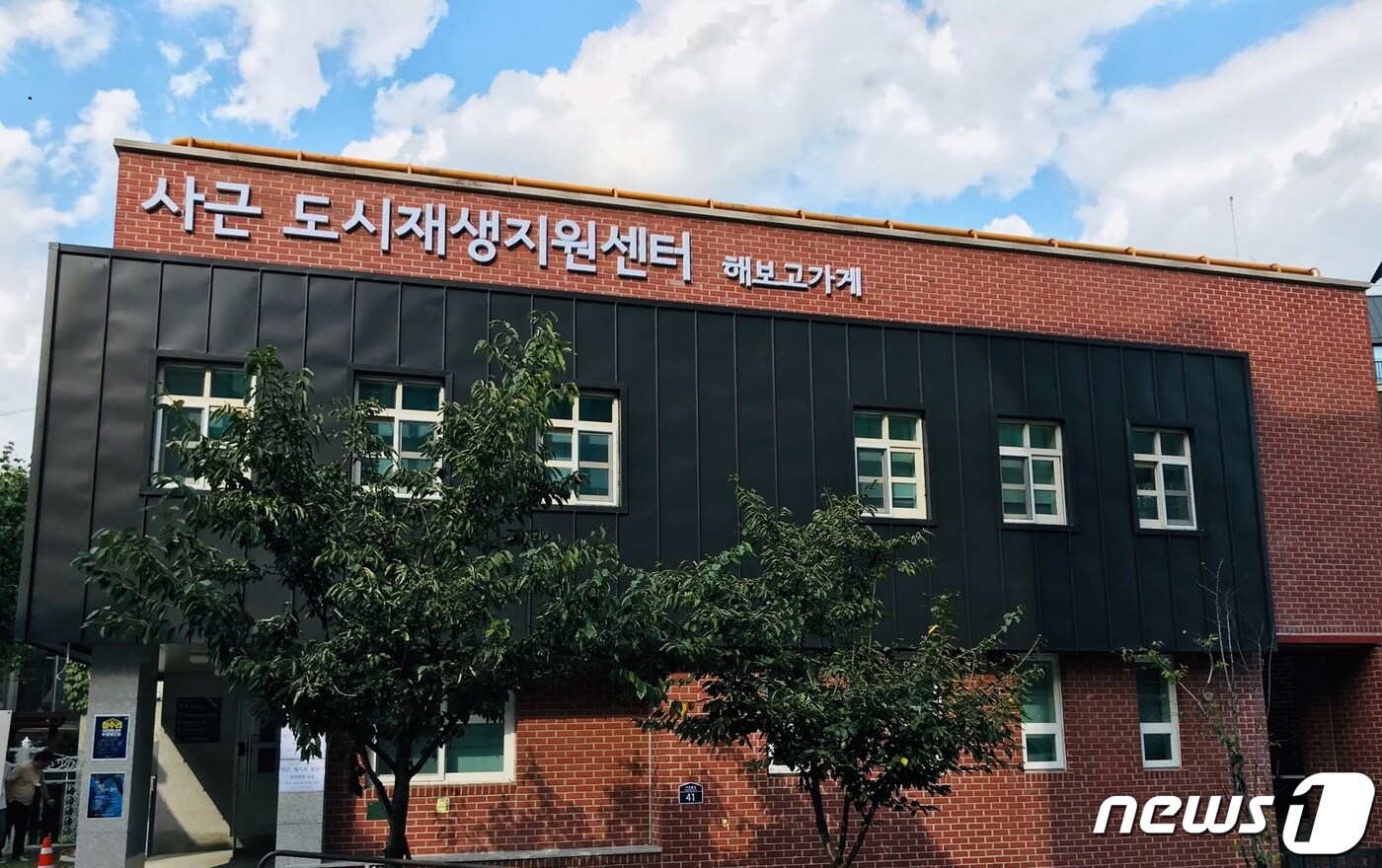 해보고가게(성동구제공)ⓒ 뉴스1