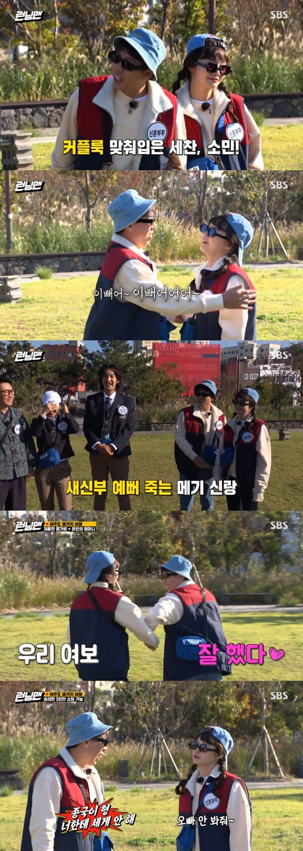 SBS '런닝맨' 방송 화면 캡처 ⓒ 뉴스1