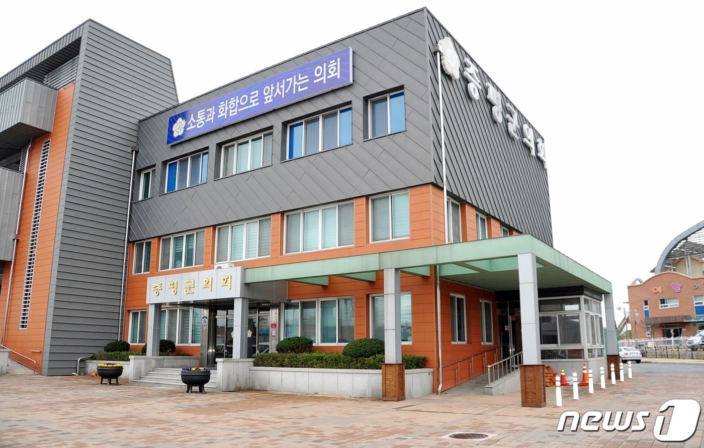 증평군의회.ⓒ 뉴스1