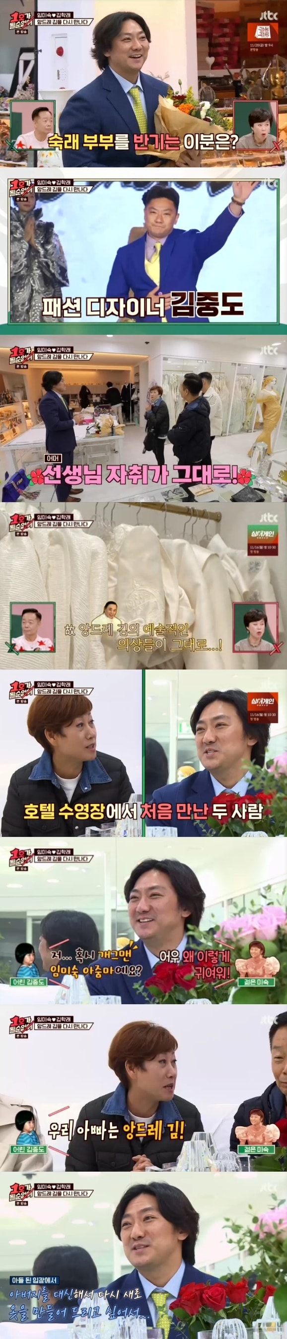 JTBC '1호가 될 순 없어' 방송 화면 캡처 ⓒ 뉴스1