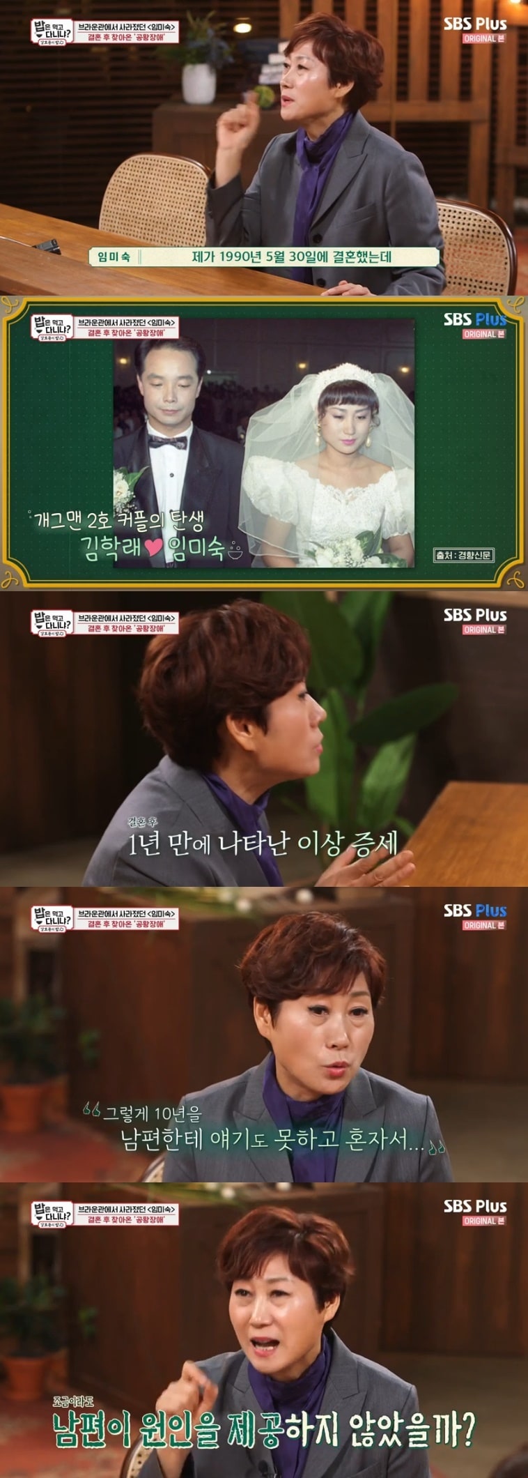 SBS플러스 '강호동의 밥심' 캡처 ⓒ 뉴스1