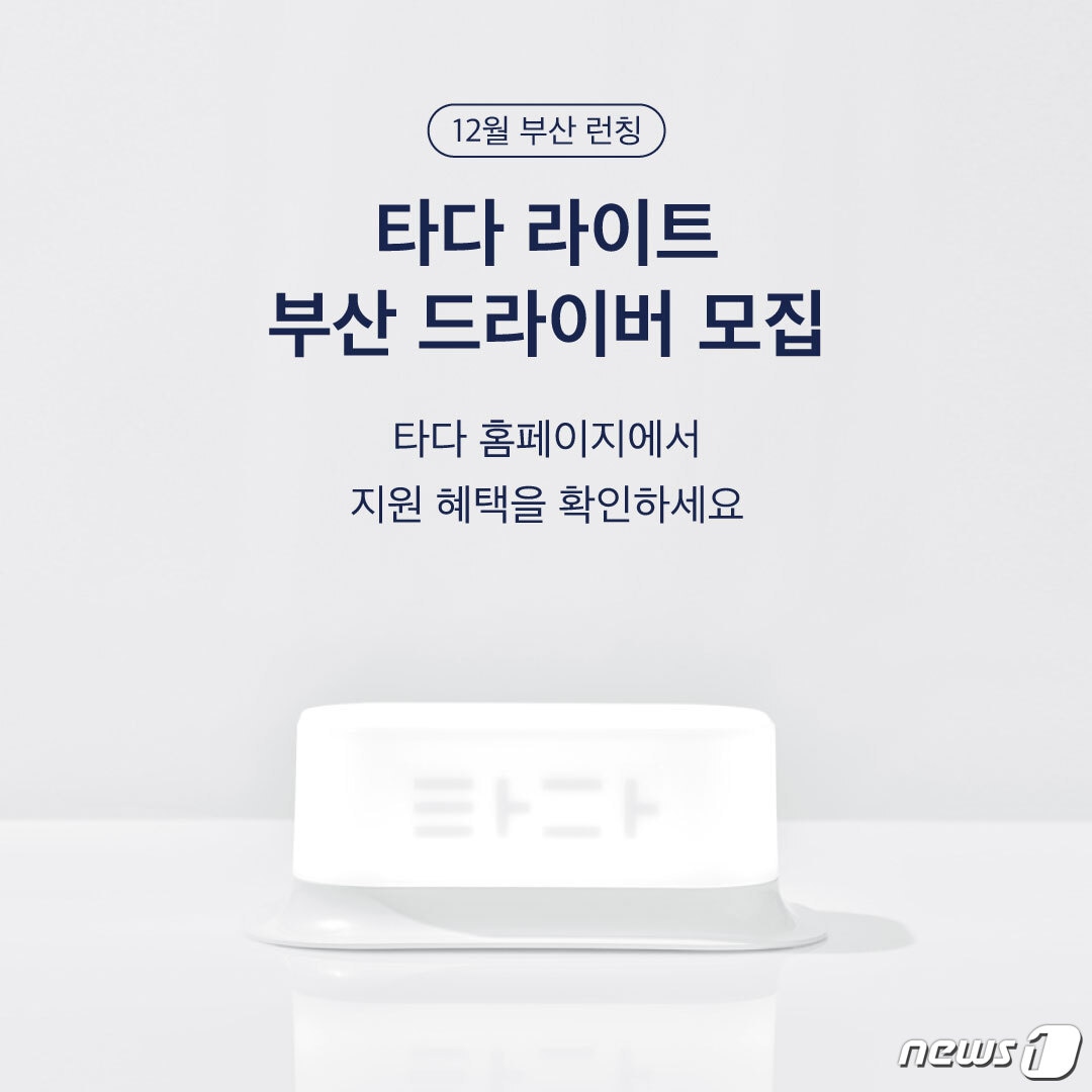 (쏘카 제공)ⓒ 뉴스1