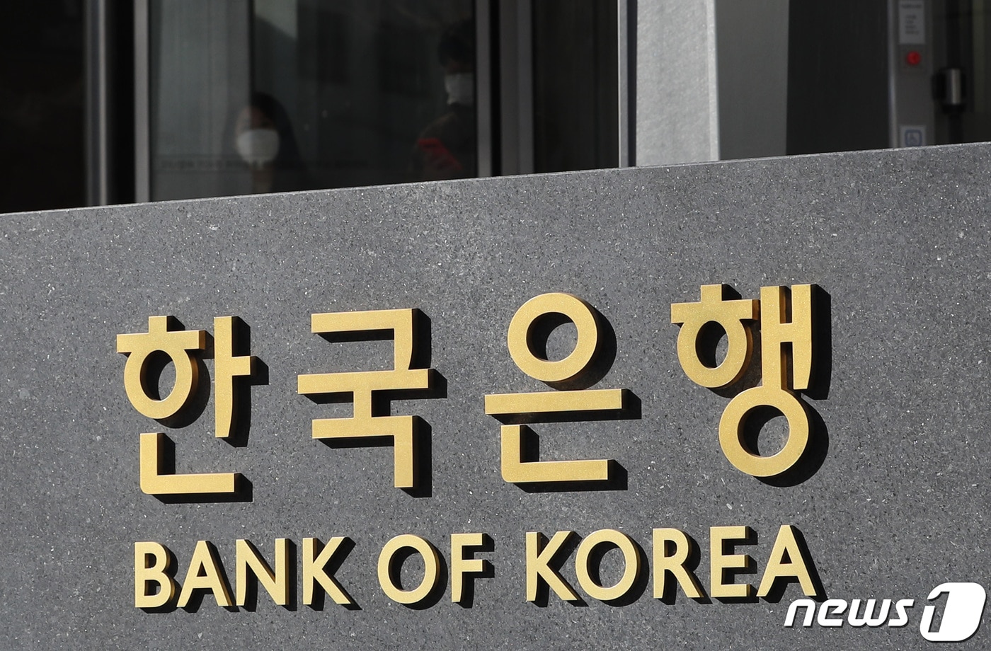 서울 중구 한국은행 본부. 2020.12.1/뉴스1 ⓒ News1 이성철 기자