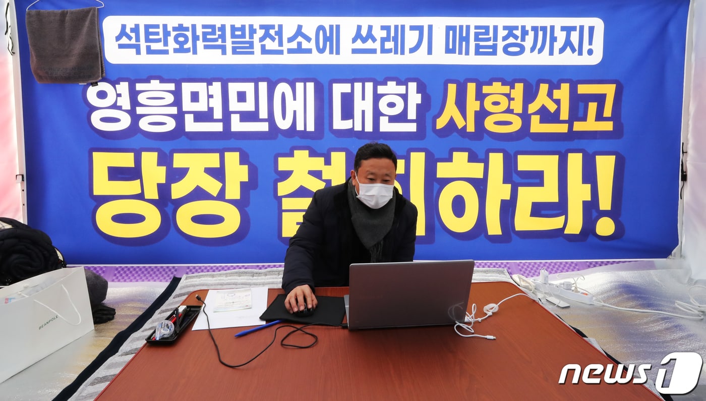 장정민 인천 옹진군수가 1일 오후 인천시 남동구 인천시청 앞에 설치된 천막에서 영흥도 폐기물매립지 조성 계획에 반발하며 단식농성을 하고 있다. 인천시는 2025년 수도권매립지 사용 종료에 따라 2024년까지 1400억원을 투입해 옹진군 영흥면에 에코랜드를 조성한 뒤 이곳에 인천 생활폐기물 소각재와 불연성 폐기물 매립 계획을 발표했다. 2020.12.1/뉴스1 ⓒ News1 정진욱 기자