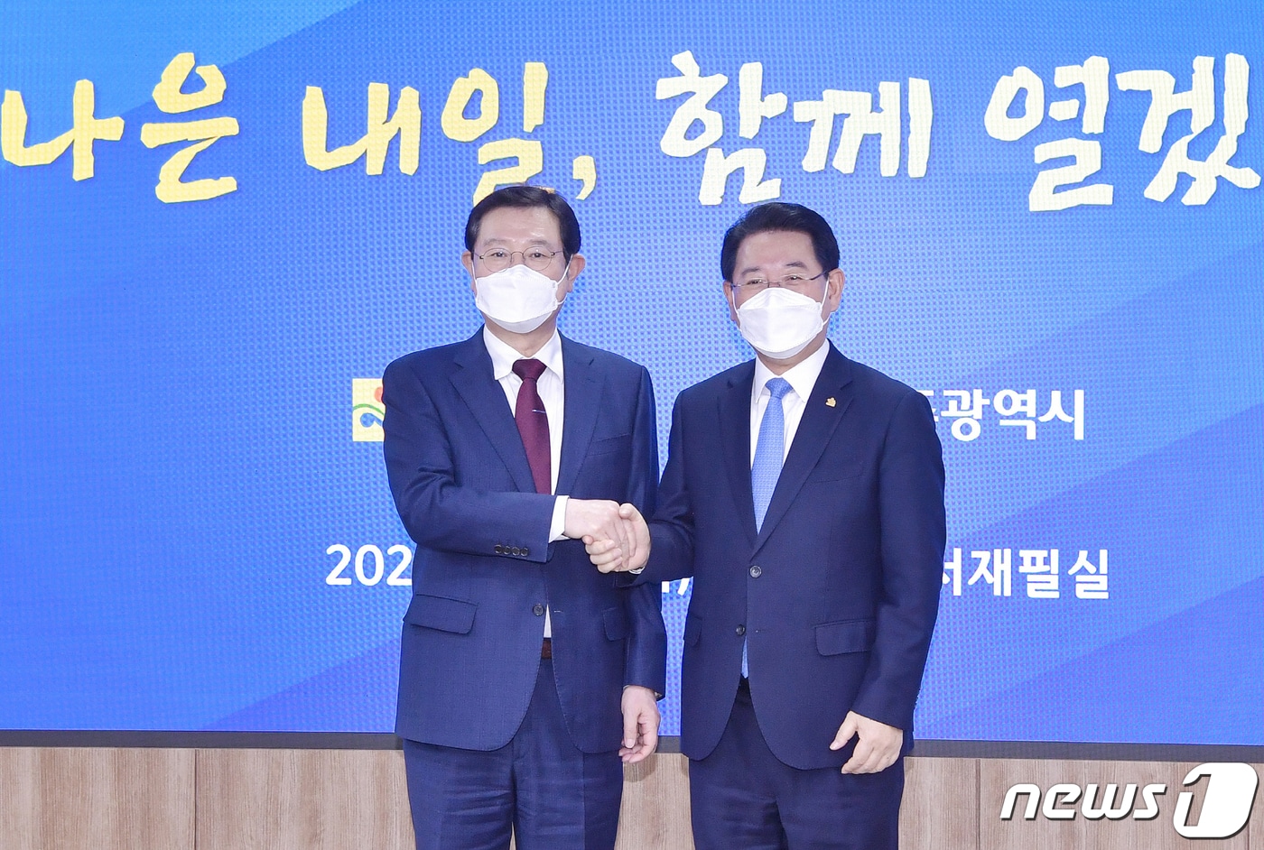 이용섭 광주시장과 김영록 전남도지사가 지난해 12월1일 오후 전남도청 서재필실에서 열린 2020 광주·전남 상생발전위원회에 참석해 악수를 하고 있다.(광주시 제공)2020.12.1/뉴스1 ⓒ News1 박준배 기자
