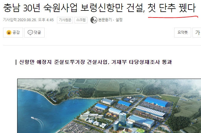 '첫 단추 뀄다'라고 잘못 쓴 한 언론매체의 제목. 바른 표현은 '첫 단추 끼웠다'이다. ⓒ 뉴스1