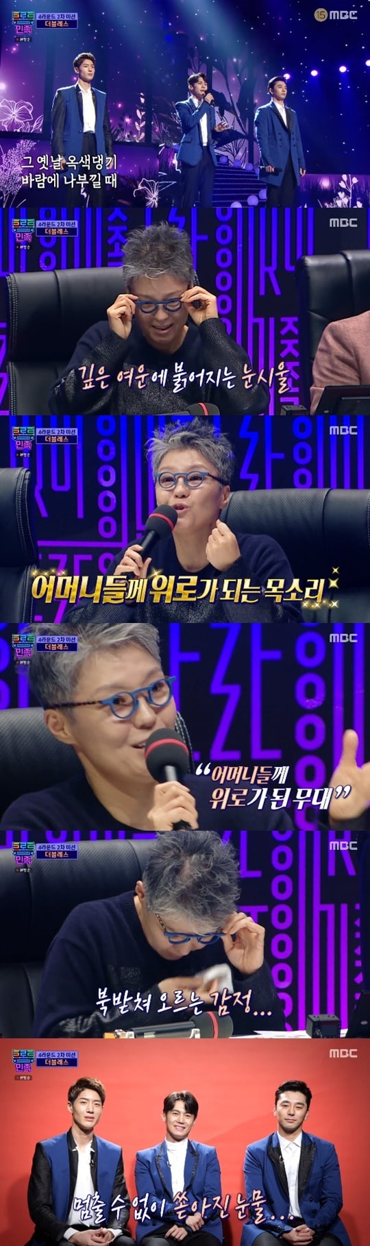 MBC '트로트의 민족' ⓒ 뉴스1