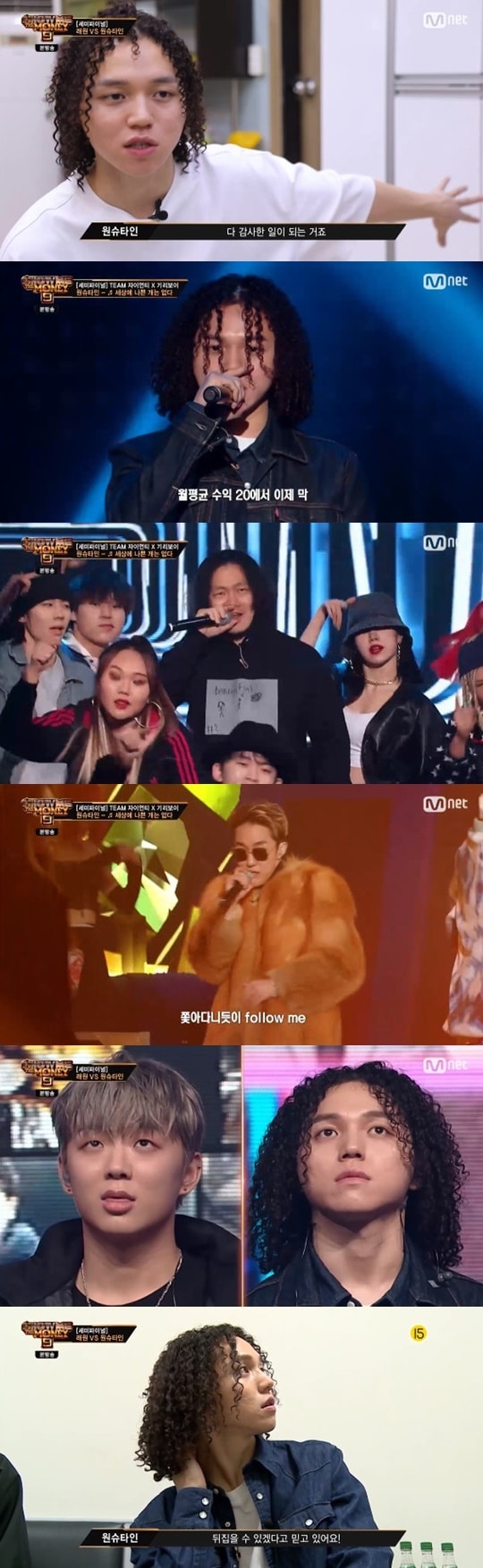 Mnet '쇼미더머니9' ⓒ 뉴스1