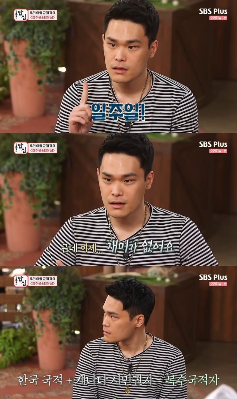 SBS플러스 '강호동의 밥심' 캡처 ⓒ 뉴스1