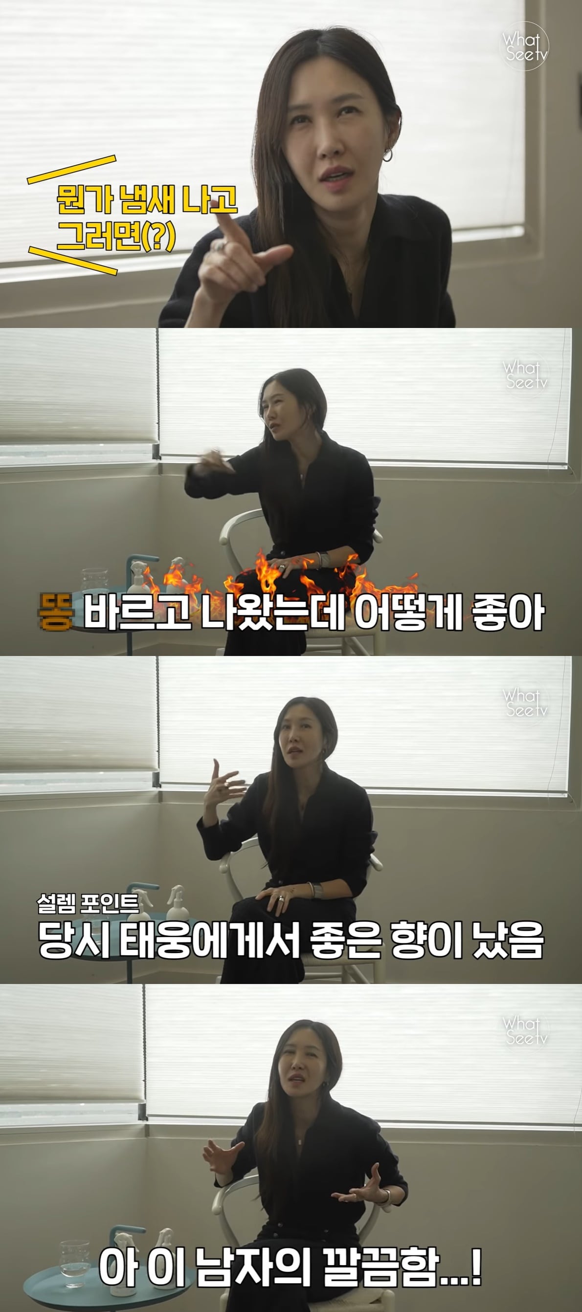 윤혜진의 'What see TV' 캡처 ⓒ 뉴스1