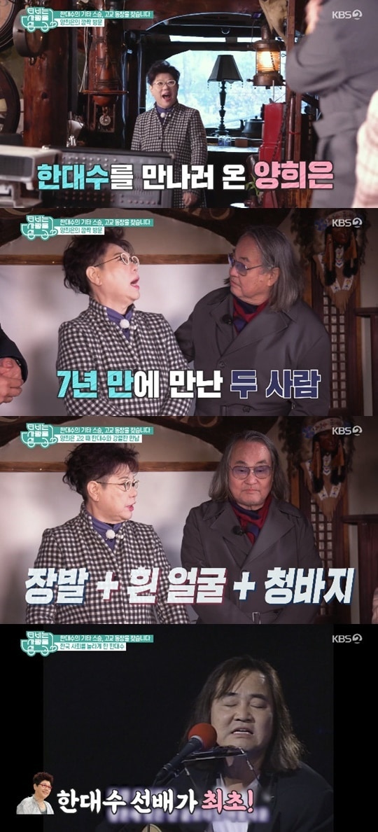 KBS 2TV 'TV는 사랑을 싣고' ⓒ 뉴스1