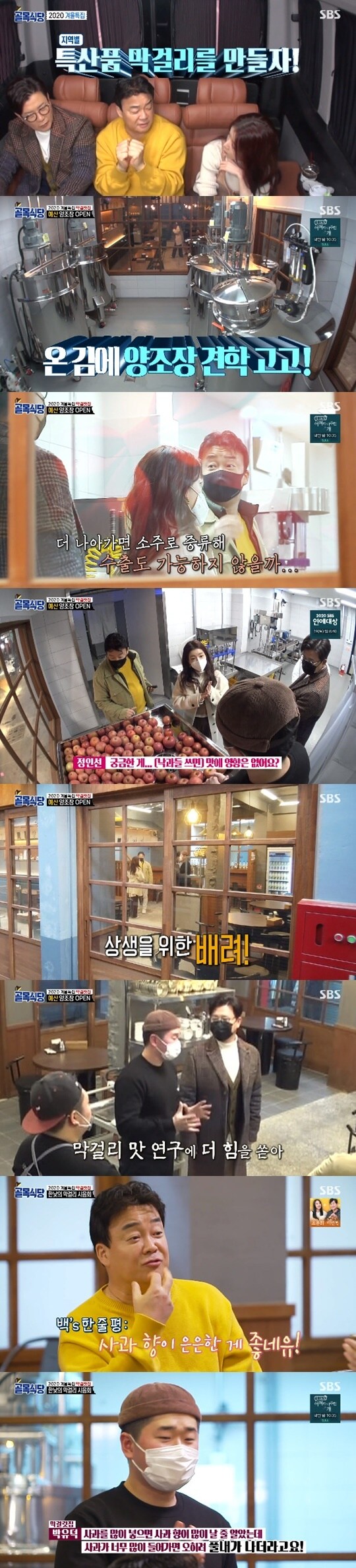 SBS '백종원의 골목식당' ⓒ 뉴스1