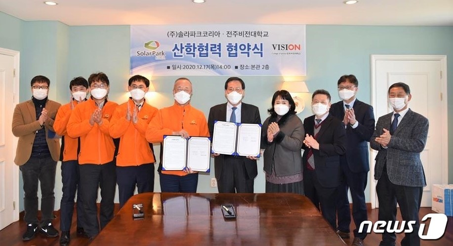 전주비전대학교와 (주)솔라파크코리아가 17일 업무협약을 맺고, 맞춤형 인력양성과 지역 일자리창출을 위해 힘을 모으기로 했다.(전주비전대 제공)ⓒ 뉴스1