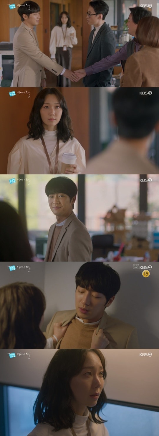 KBS 2TV '드라마 스페셜 - 연애의 흔적' ⓒ 뉴스1
