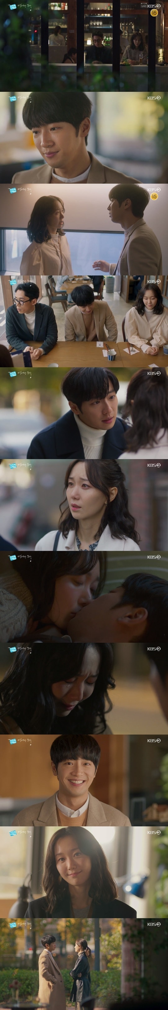 KBS 2TV '드라마 스페셜 - 연애의 흔적' ⓒ 뉴스1