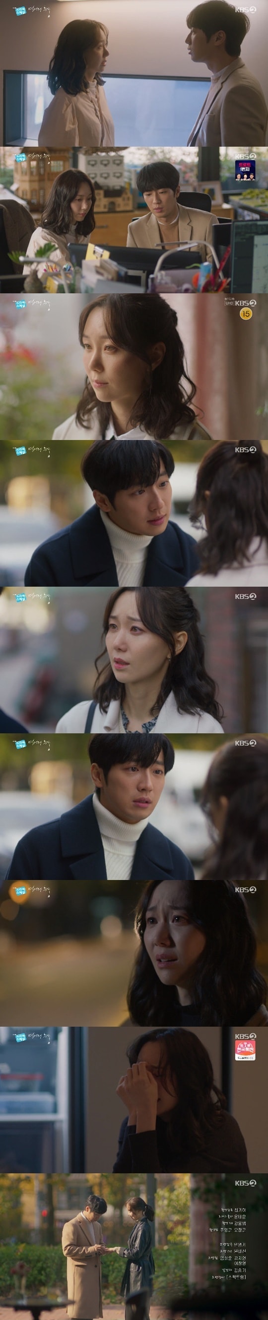 KBS 2TV '드라마 스페셜 - 연애의 흔적' ⓒ 뉴스1