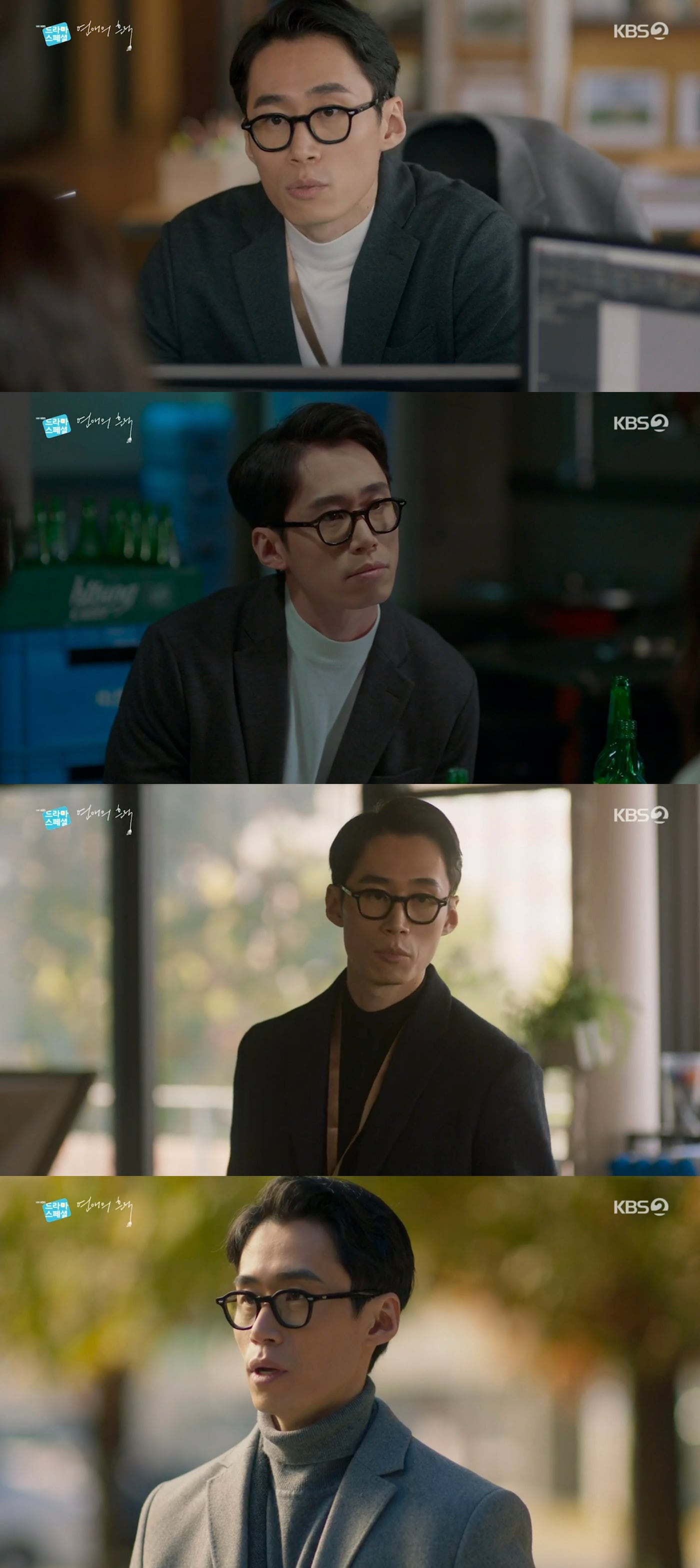 '연애의 흔적' 캡처 ⓒ 뉴스1