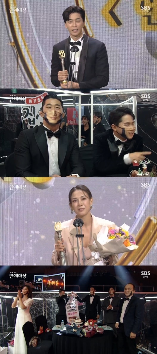 &#39;2020 SBS 연예대상&#39; 방송 화면 캡처 ⓒ 뉴스1
