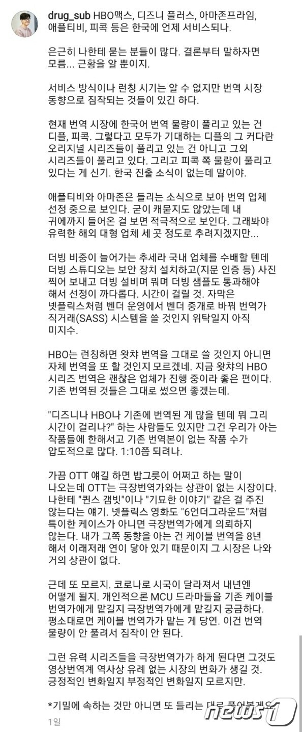 황석희 번역가는 지난 1일 SNS를 통해 번역업계의 근황을 전했다. (황석희 인스타그램 갈무리) ⓒ 뉴스1