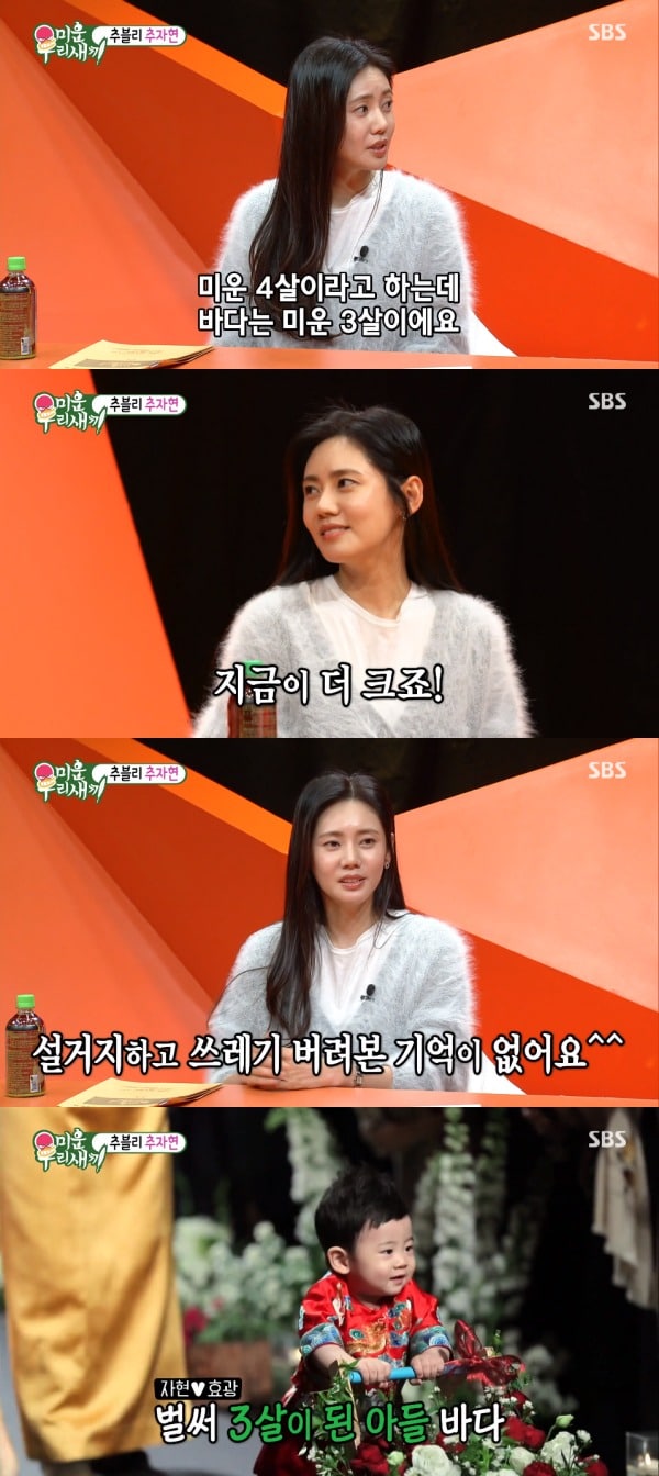 SBS '미운 우리 새끼' 방송 화면 캡처 ⓒ 뉴스1