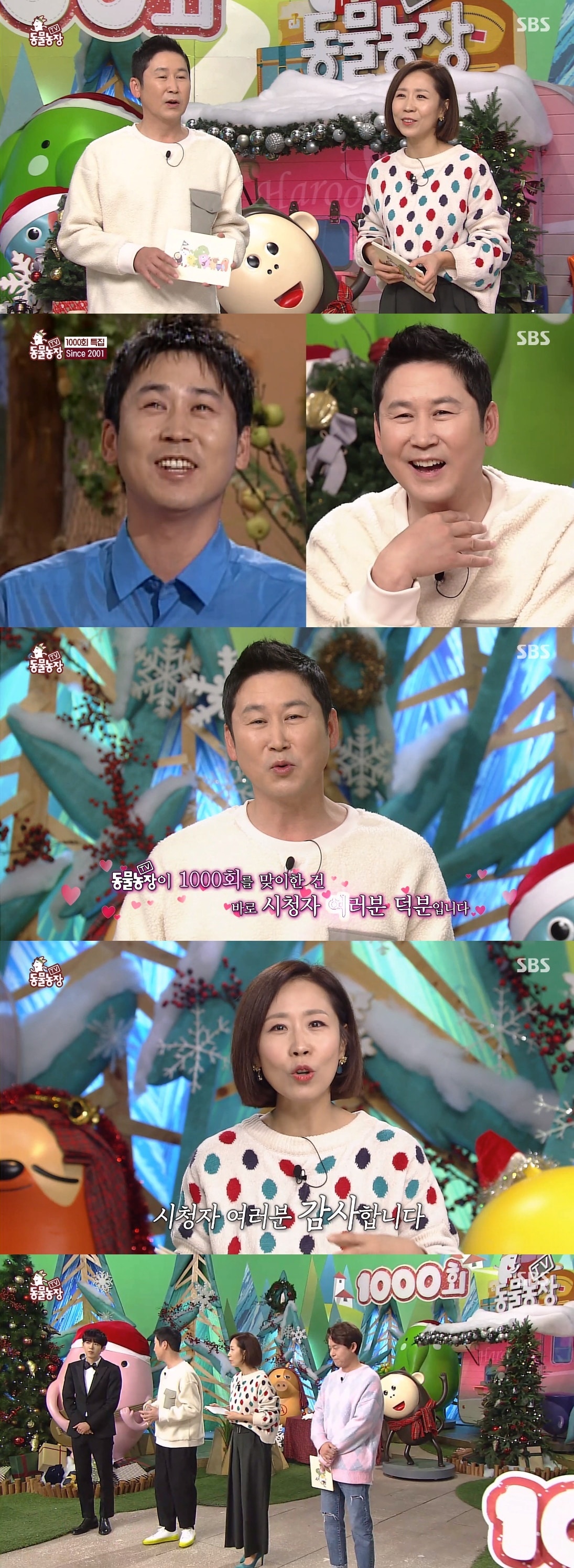 SBS 캡처 ⓒ 뉴스1