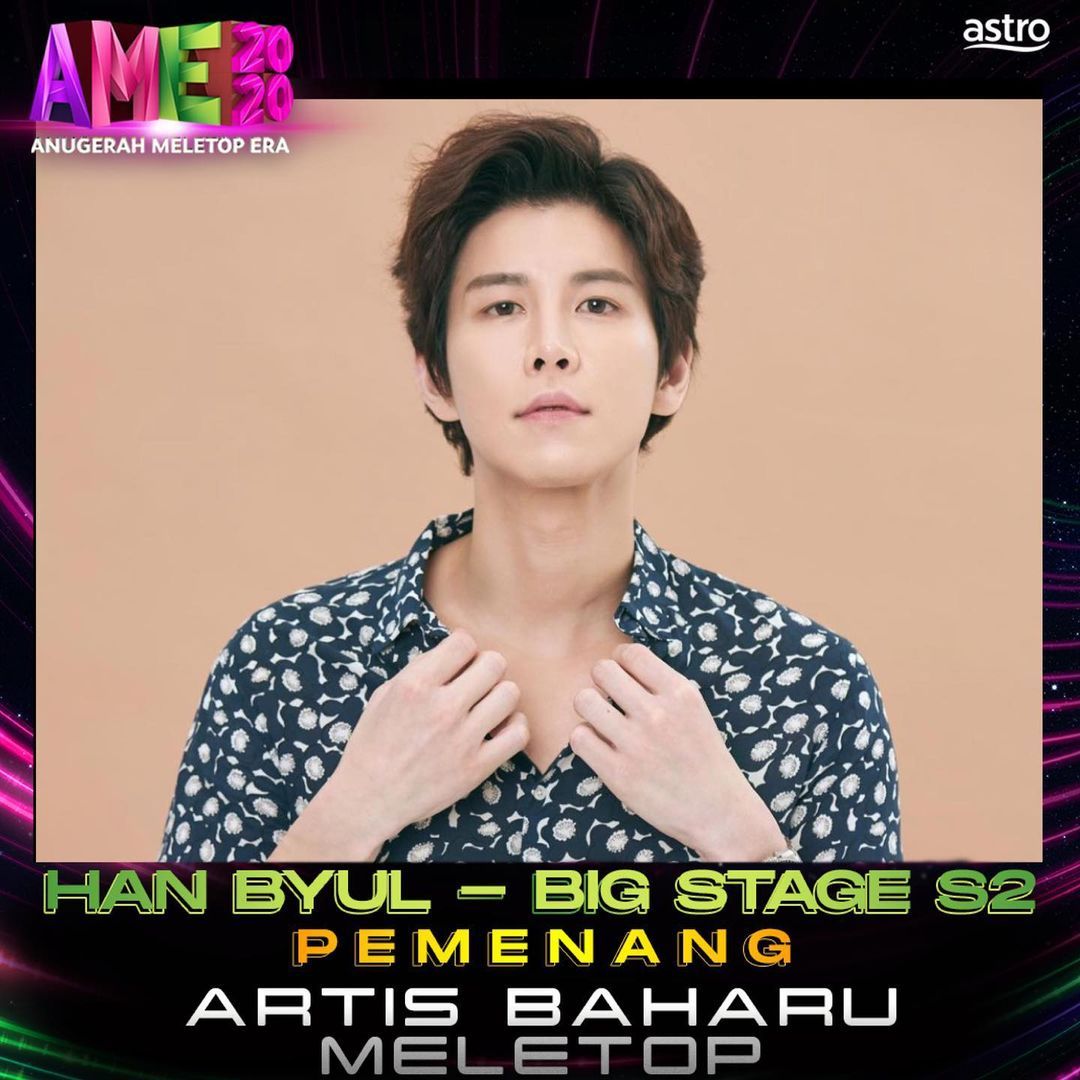 장한별/'AME 2020' 제공 ⓒ 뉴스1