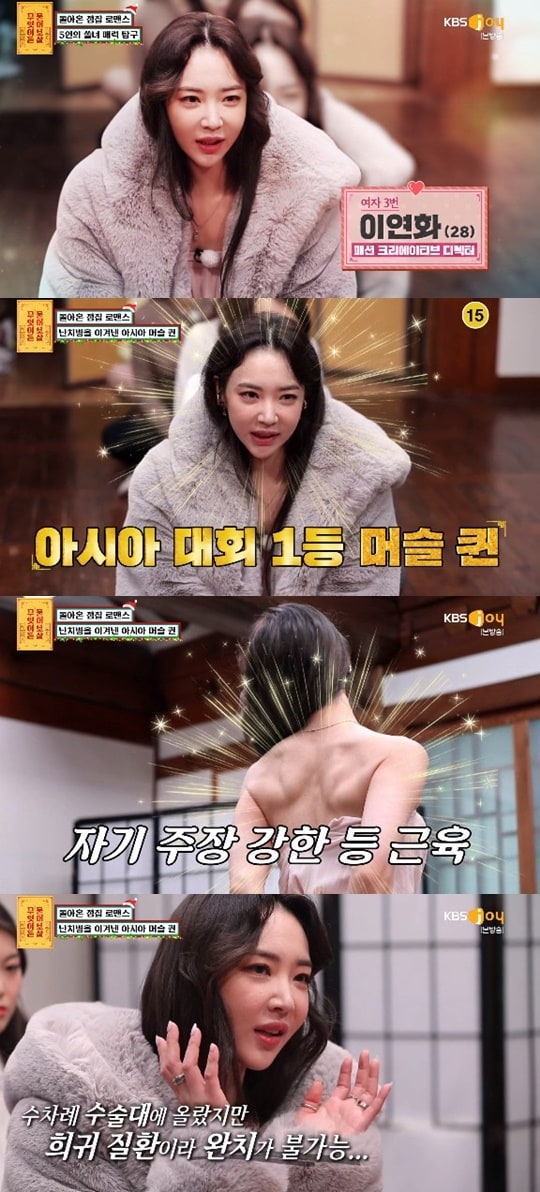 KBS Joy '무엇이든 물어보살' ⓒ 뉴스1