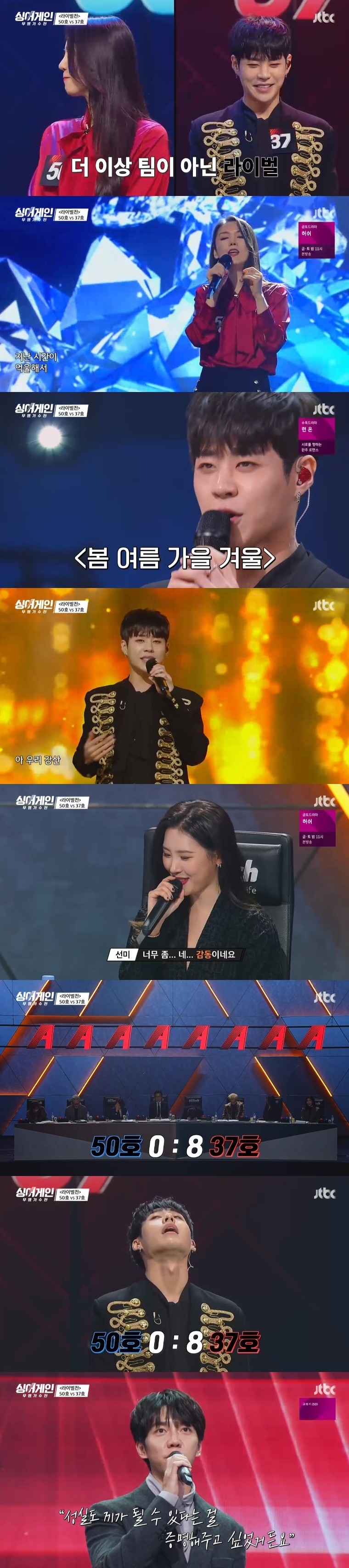 JTBC '싱어게인' 캡처 ⓒ 뉴스1