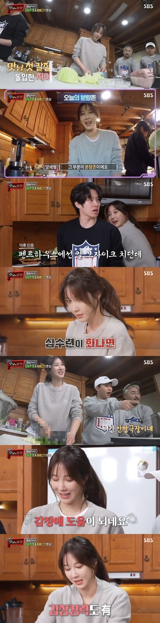 SBS '맛남의 광장' ⓒ 뉴스1