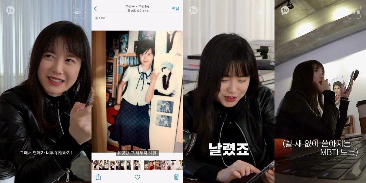 카카오TV '페이스아이디' ⓒ 뉴스1