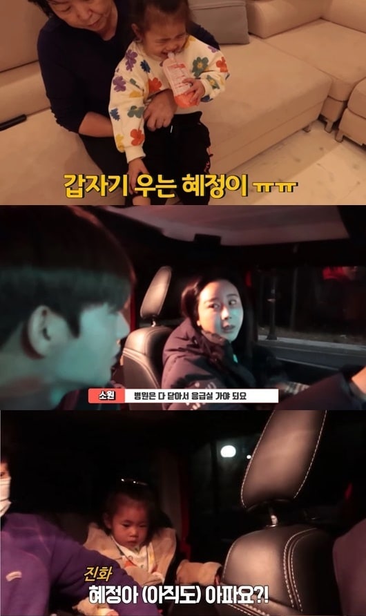 함소원 진화 부부 유튜브 채널 영상 갈무리 ⓒ 뉴스1