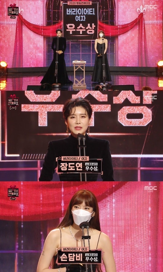 '2020 MBC 방송연예대상' ⓒ 뉴스1