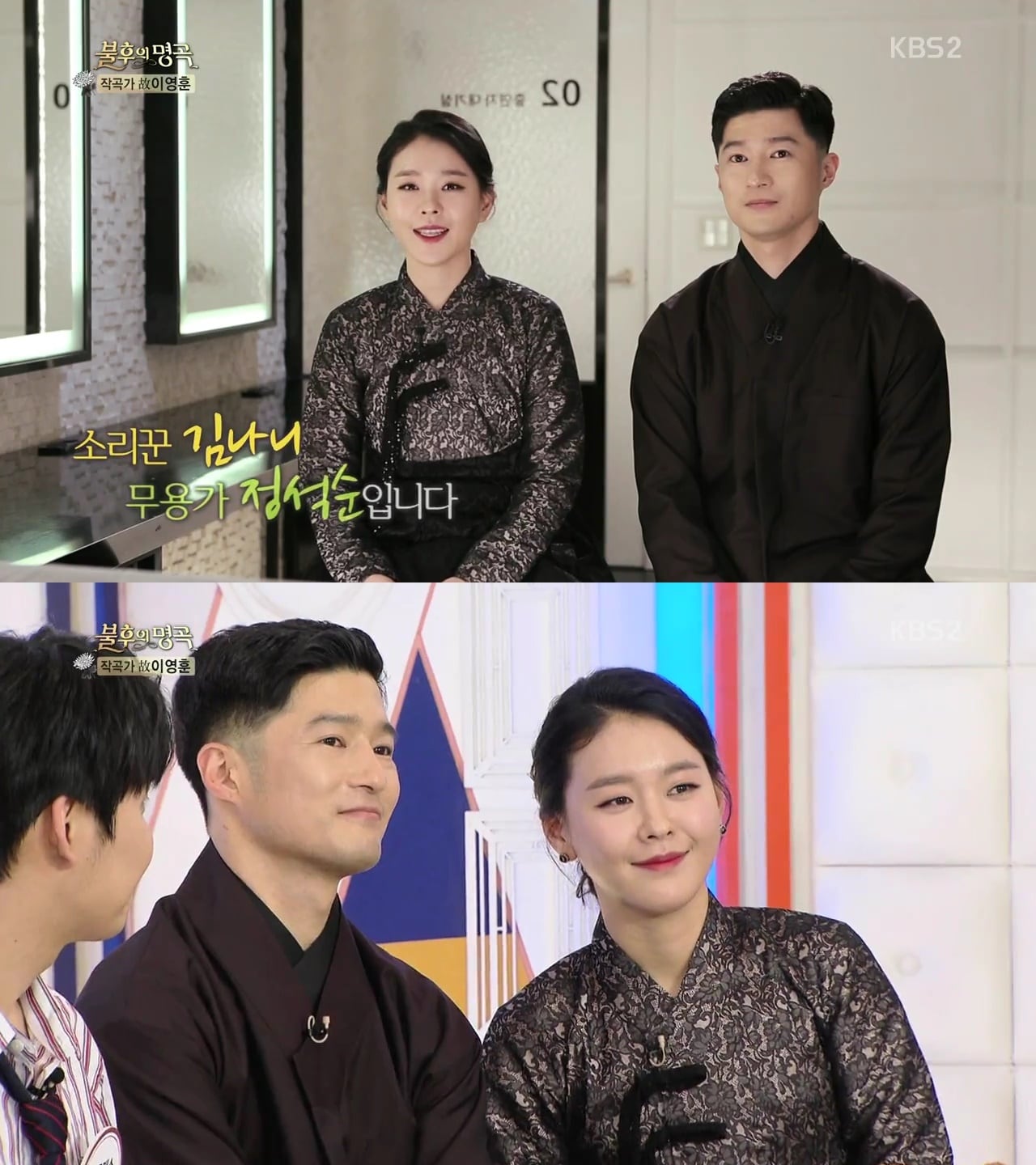 KBS 2TV '불후의 명곡' 방송 화면 캡처 ⓒ 뉴스1