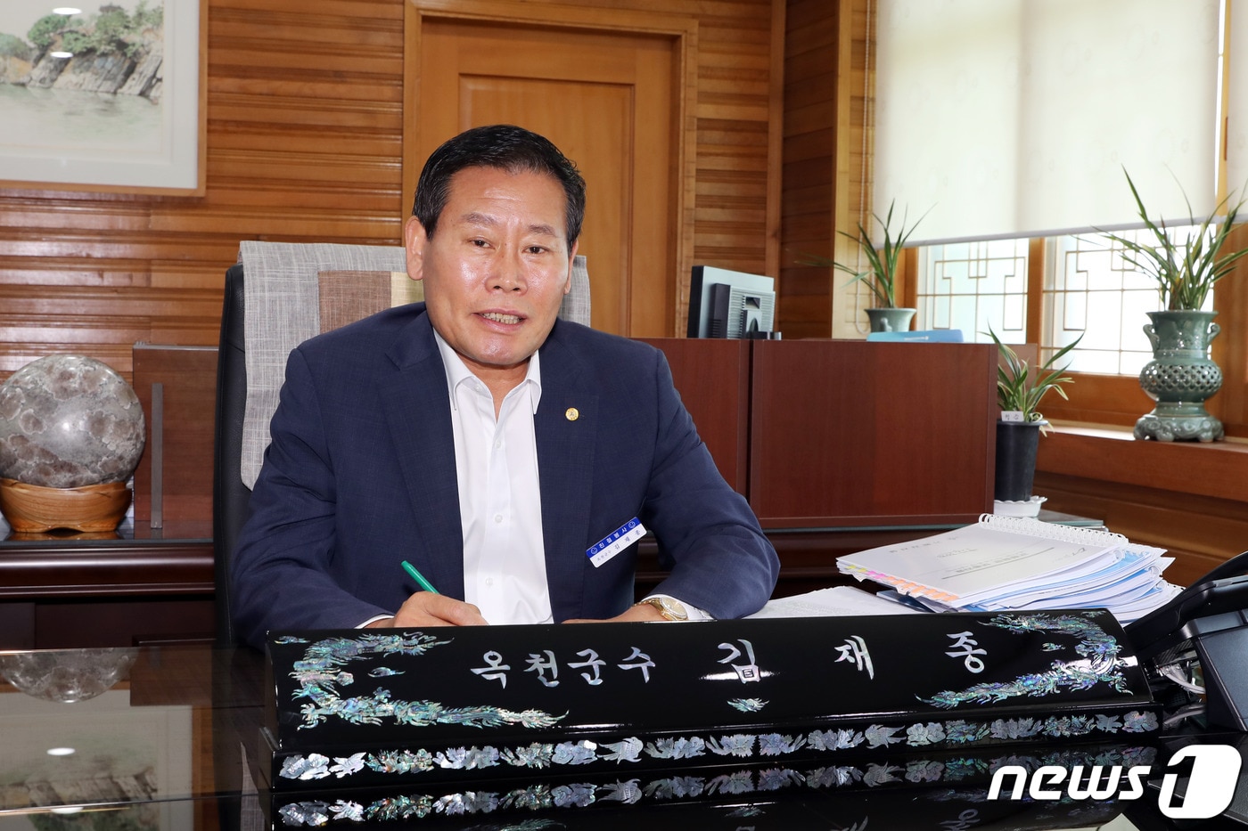 김재종 충북 옥천군수 ⓒ 뉴스1