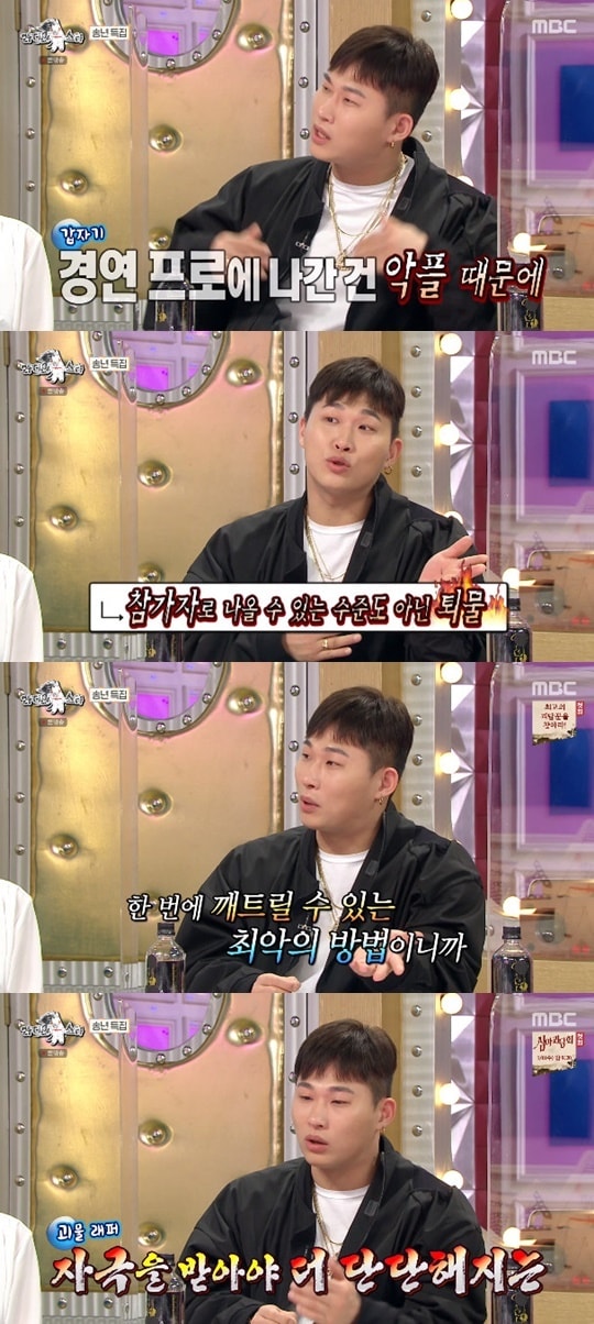 MBC '라디오스타' ⓒ 뉴스1