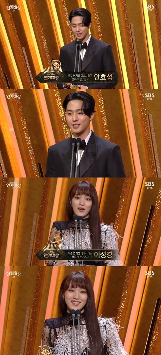 '2020 SBS 연기대상' ⓒ 뉴스1