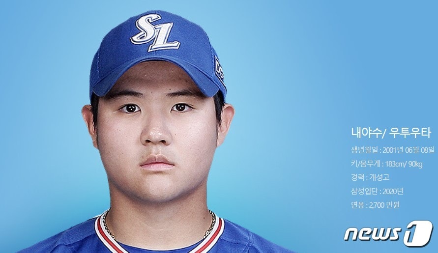 삼성 라이온즈 신인 신동수가 SNS 막말 파문을 일으켰다. (삼성 라이온즈 홈페이지 캡처) ⓒ 뉴스1