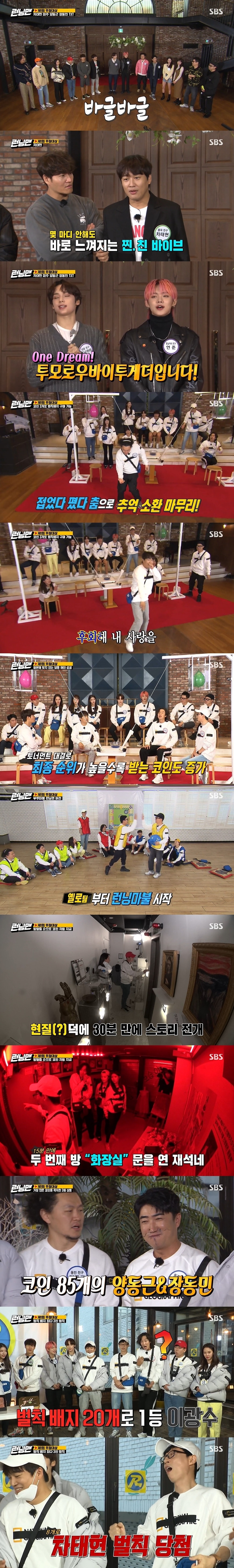 SBS 방송 화면 갈무리 ⓒ 뉴스1